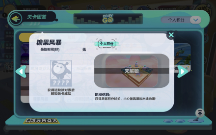 糖果风暴