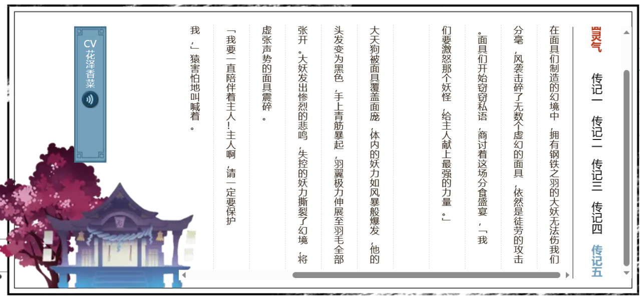 面灵气-传记五 