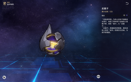 反重子