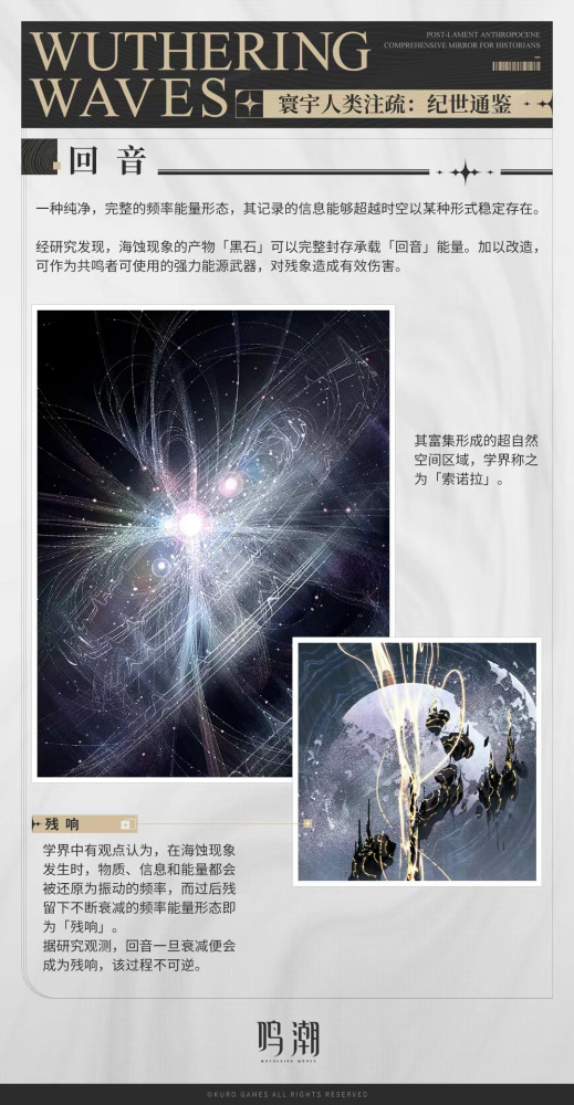 回音