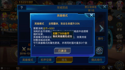 攻城团战
