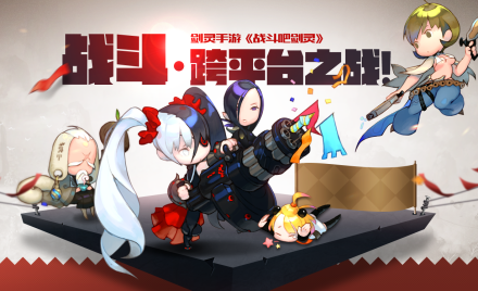 游戏宣传图