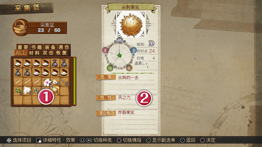 游戏界面