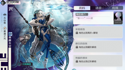 沢