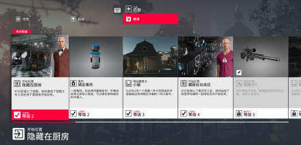 《杀手2》中的世界地图