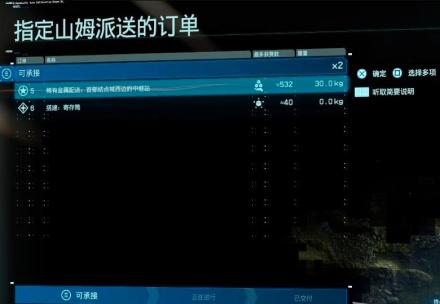 任务系统