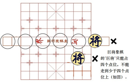 巨将象棋