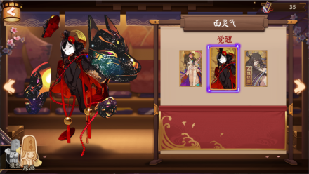 面灵气-皮肤-觉醒
