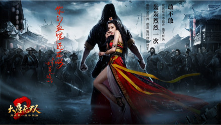 大唐无双2