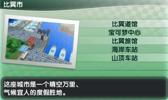 场景地图