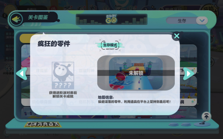 疯狂的零件