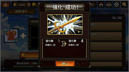 防御力明星提升 