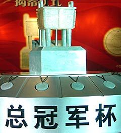 牟作云杯cba总冠军