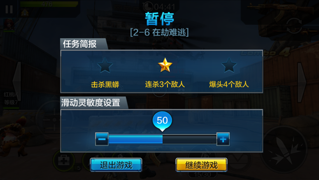 全民突击