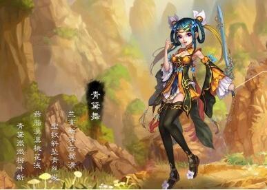 青黛舞