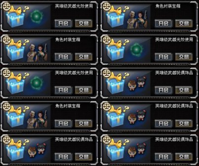 随机箱子