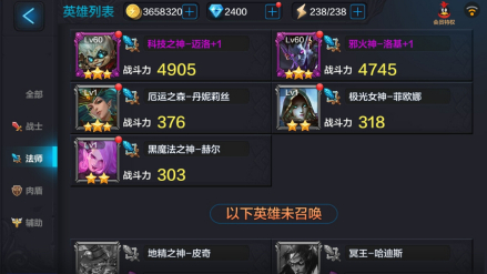 法师