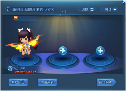 组队