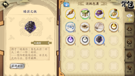 淬火材料