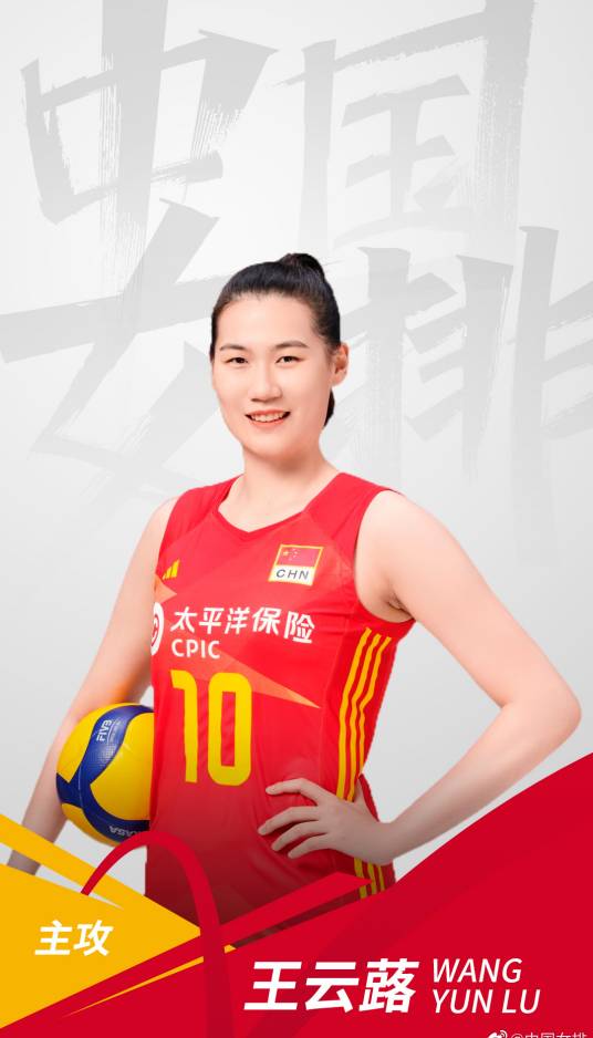 王云蕗