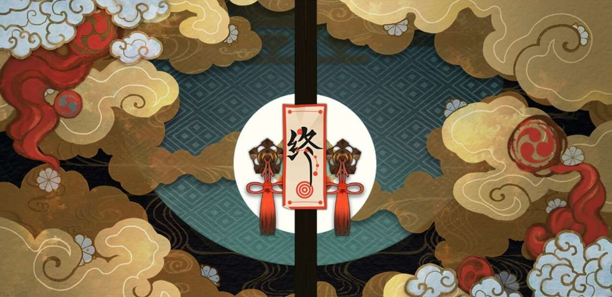 阴阳师