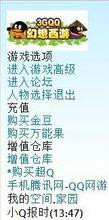 幻想西游