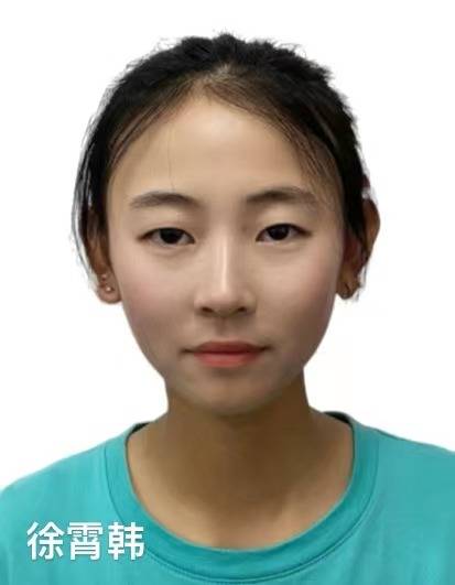 徐霄韩