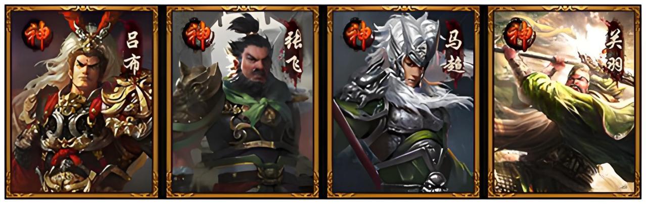 四大勇武神将