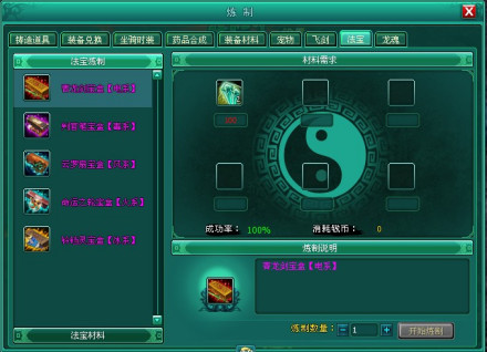 铸造系统