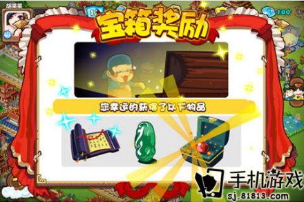胡莱三国