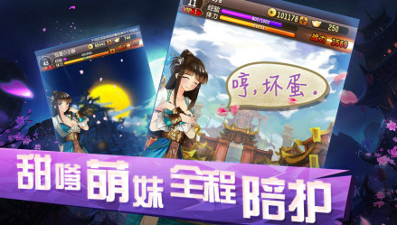 军师很忙 