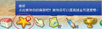 《QQ梦幻海底》游戏截图