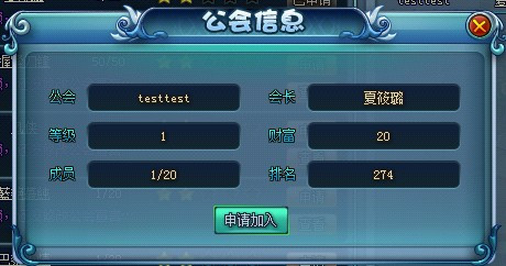加入公会