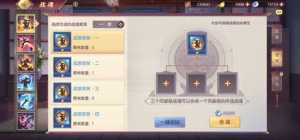 道具强化