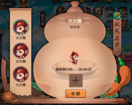 地煞葫芦内部