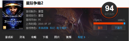 游民星空评