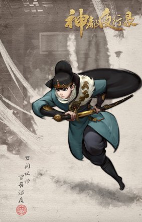 《神都夜行录》人物角色