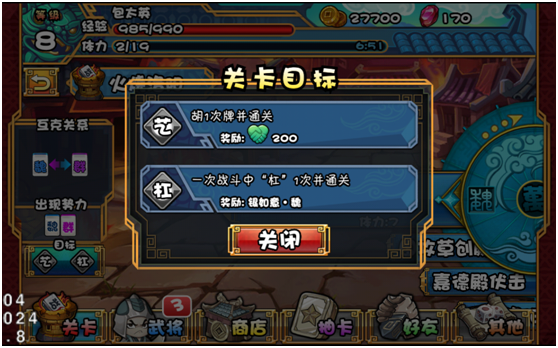 《大牌三国》