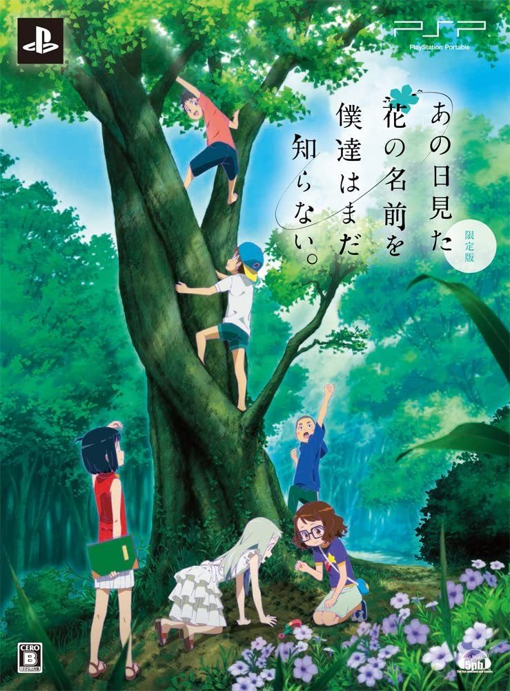  限定版