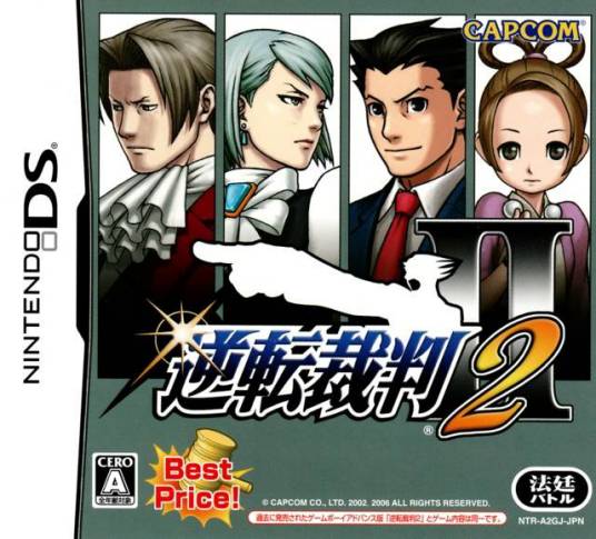 逆转裁判2