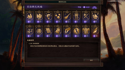 《永恒之柱II：亡焰》游戏模式