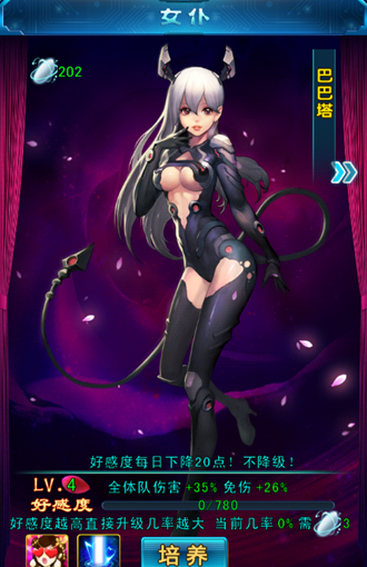 女仆系统