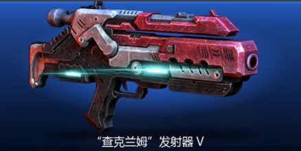 查克兰姆发射器