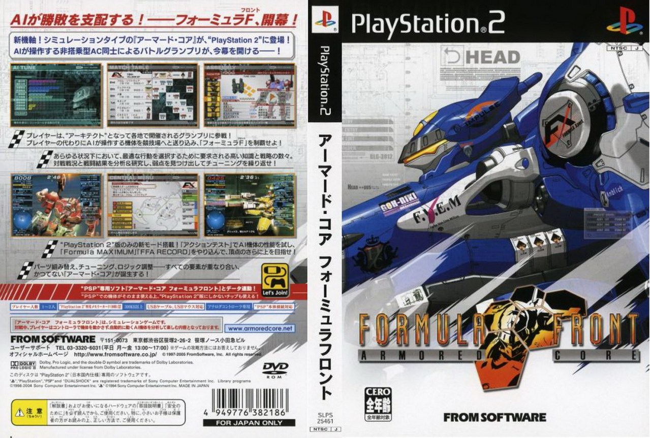 PS2版《装甲核心:方程式前线》封面
