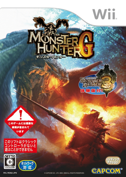Wii版封面