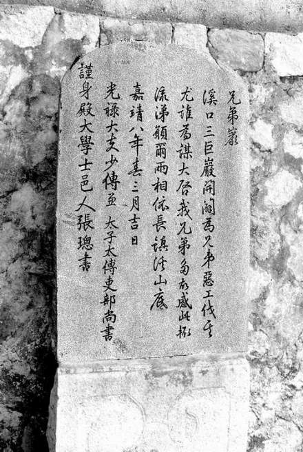 张璁书法作品 