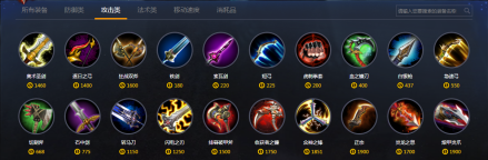 装备2