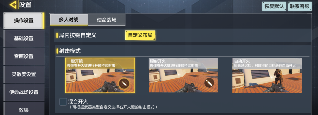 自定配置界面