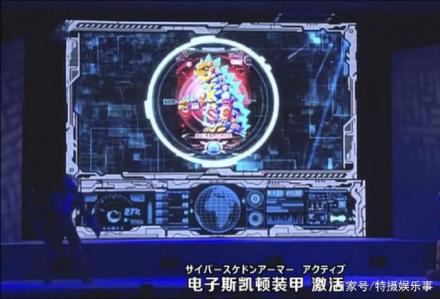电子斯凯顿