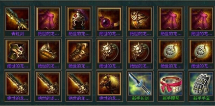 物品道具